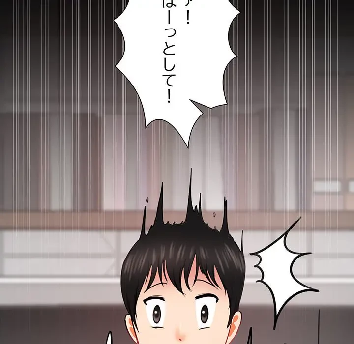 上杉主任、放してください！ 第2話 - 29