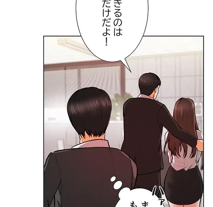 上杉主任、放してください！ 第2話 - 37