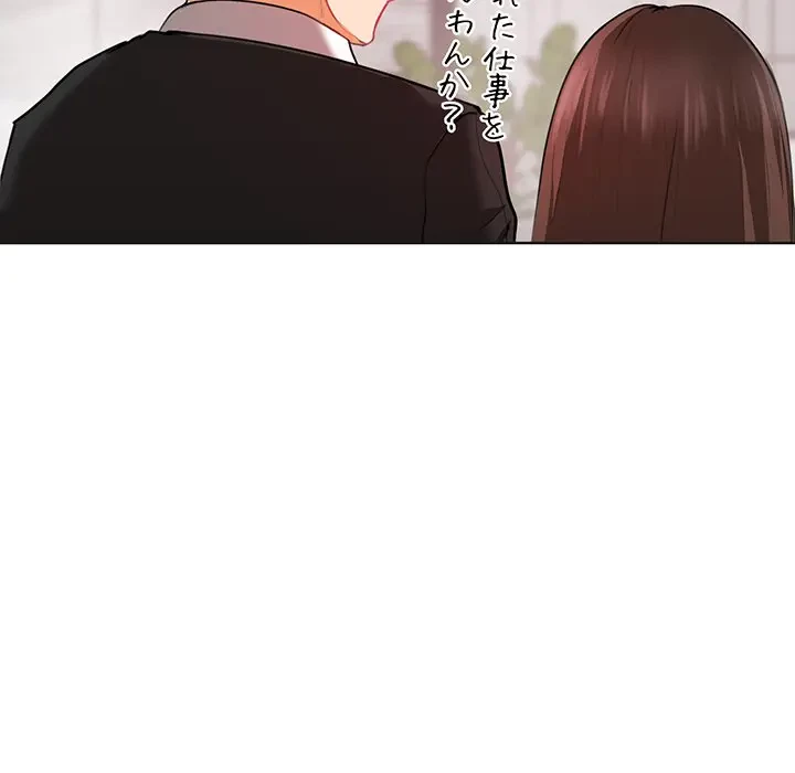 上杉主任、放してください！ 第2話 - 39