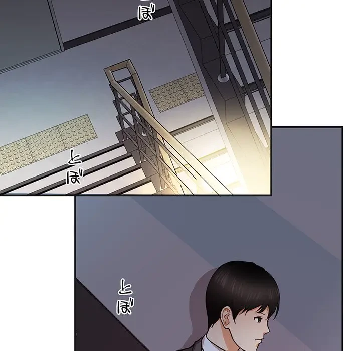 上杉主任、放してください！ 第2話 - 42