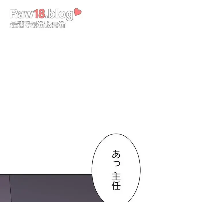 上杉主任、放してください！ 第2話 - 53