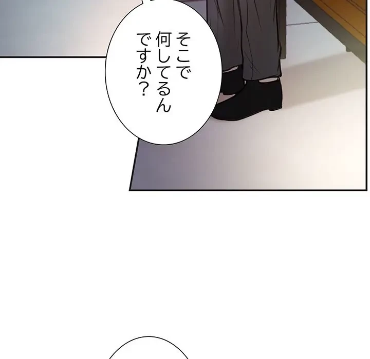 上杉主任、放してください！ 第2話 - 55