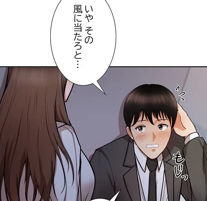 上杉主任、放してください！ 第2話 - 56