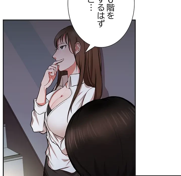 上杉主任、放してください！ 第2話 - 58