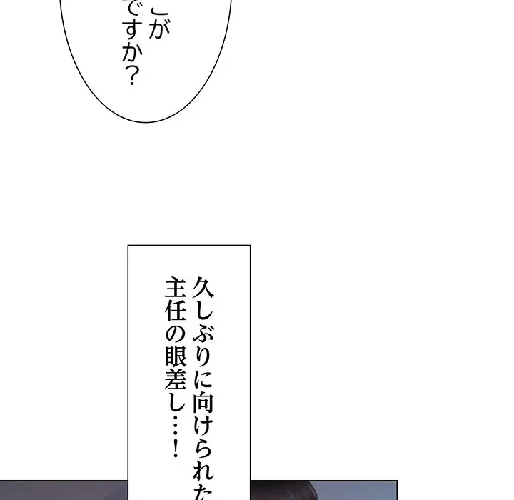 上杉主任、放してください！ 第2話 - 60