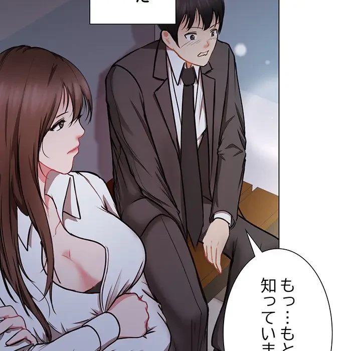 上杉主任、放してください！ 第2話 - 61