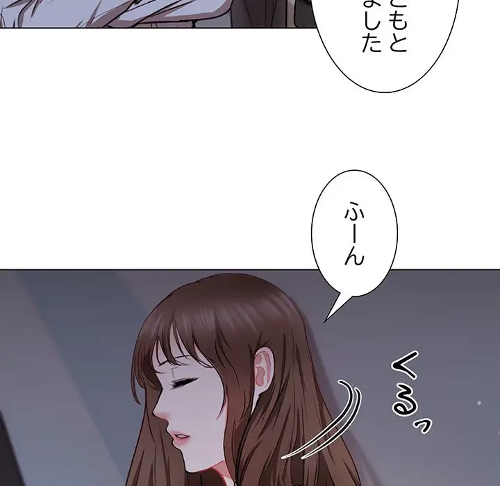 上杉主任、放してください！ 第2話 - 62