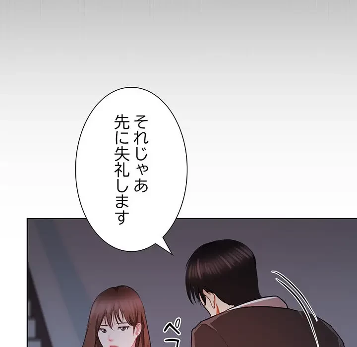 上杉主任、放してください！ 第2話 - 70