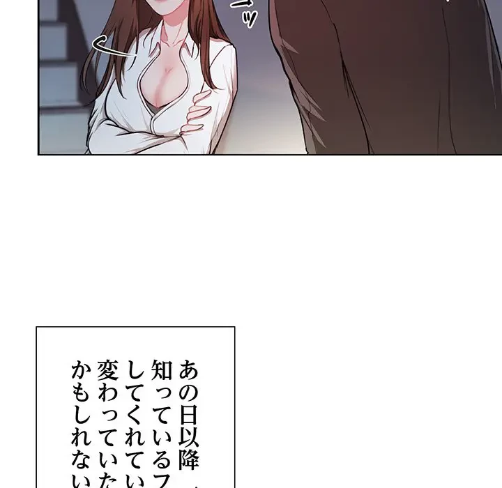 上杉主任、放してください！ 第2話 - 71