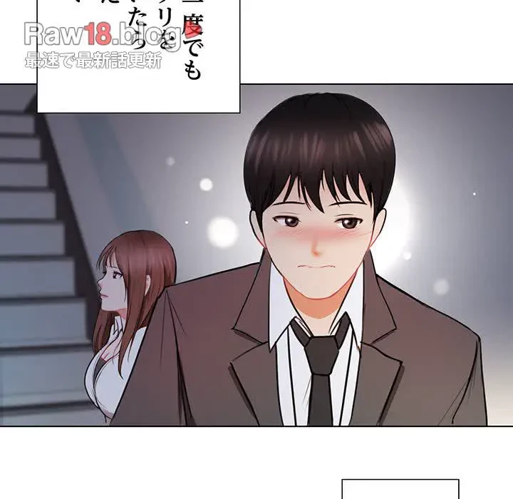 上杉主任、放してください！ 第2話 - 72