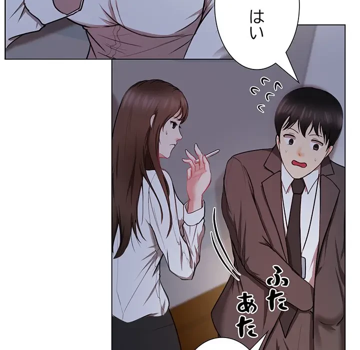 上杉主任、放してください！ 第2話 - 75