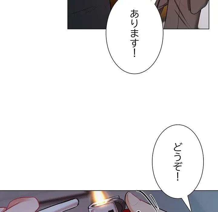 上杉主任、放してください！ 第2話 - 76