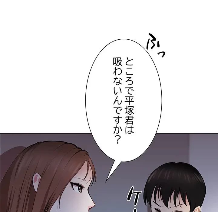 上杉主任、放してください！ 第2話 - 80