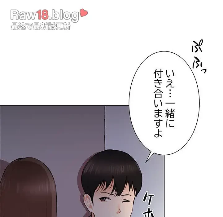 上杉主任、放してください！ 第2話 - 85