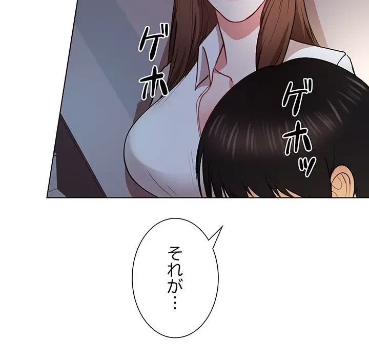 上杉主任、放してください！ 第2話 - 87