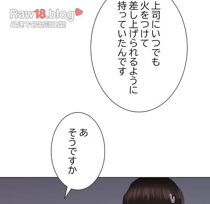 上杉主任、放してください！ 第2話 - 91