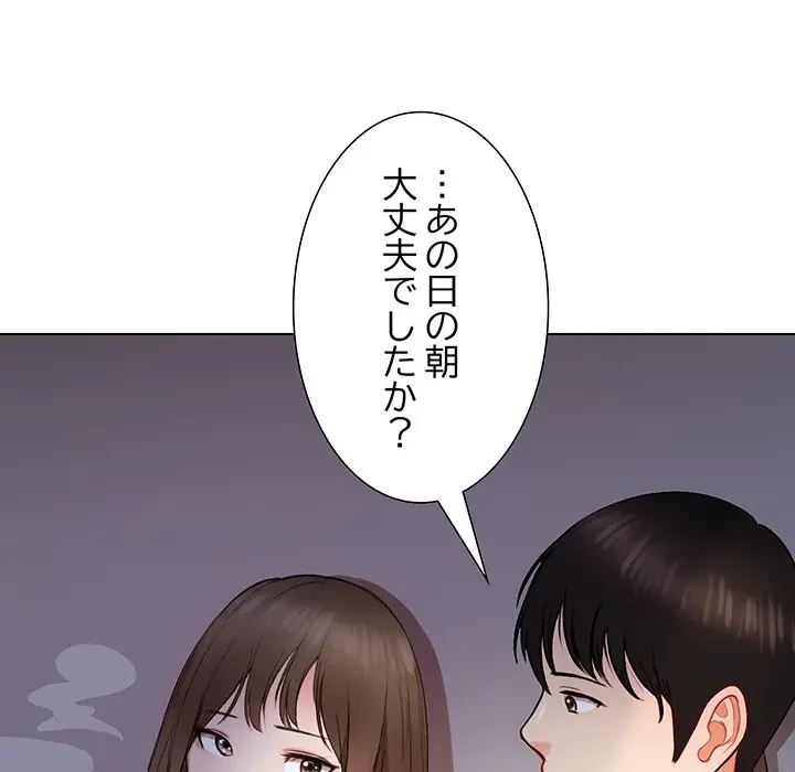 上杉主任、放してください！ 第2話 - 94