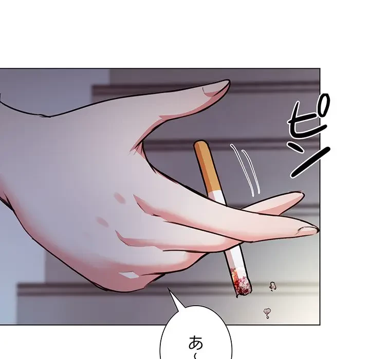 上杉主任、放してください！ 第2話 - 97