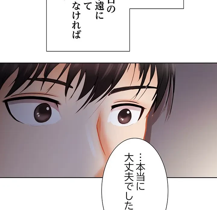 上杉主任、放してください！ 第2話 - 102