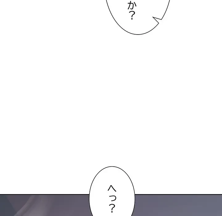 上杉主任、放してください！ 第2話 - 103