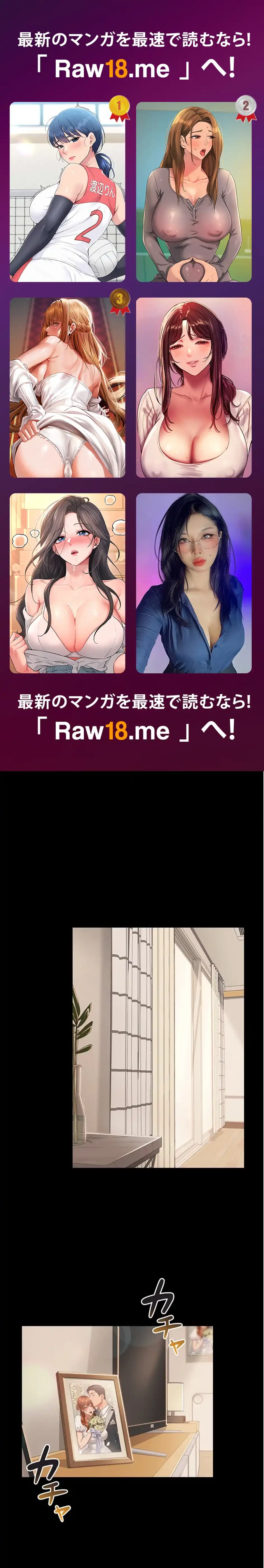 人妻は夫の前で抱かれる 第1話 - 1