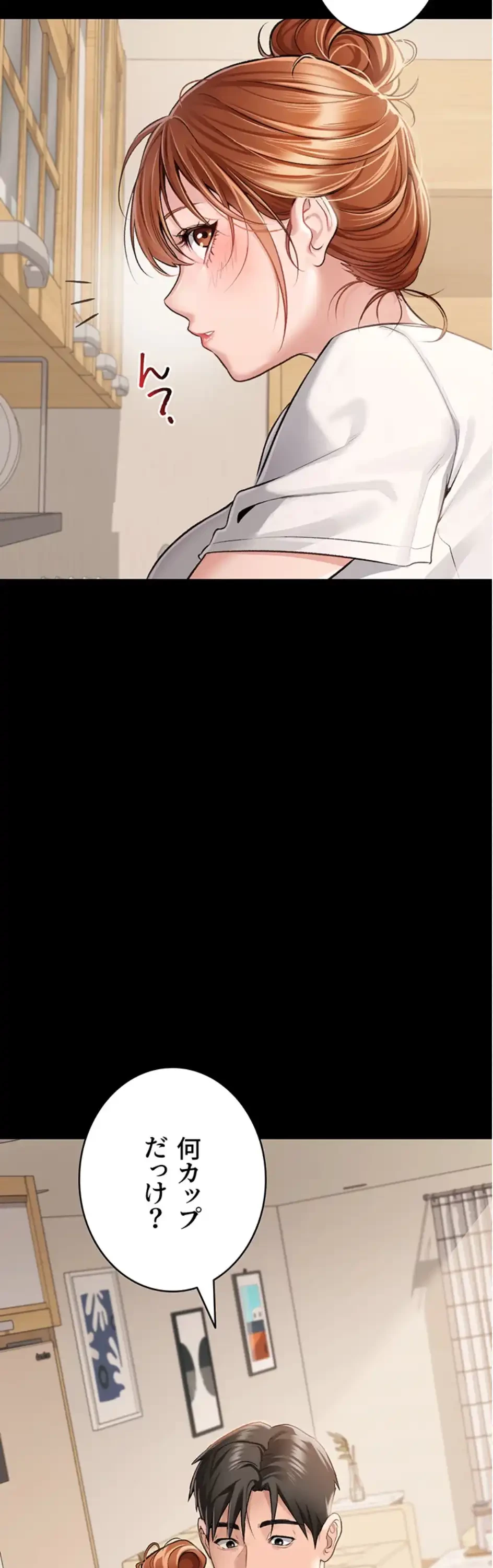 人妻は夫の前で抱かれる 第1話 - 6