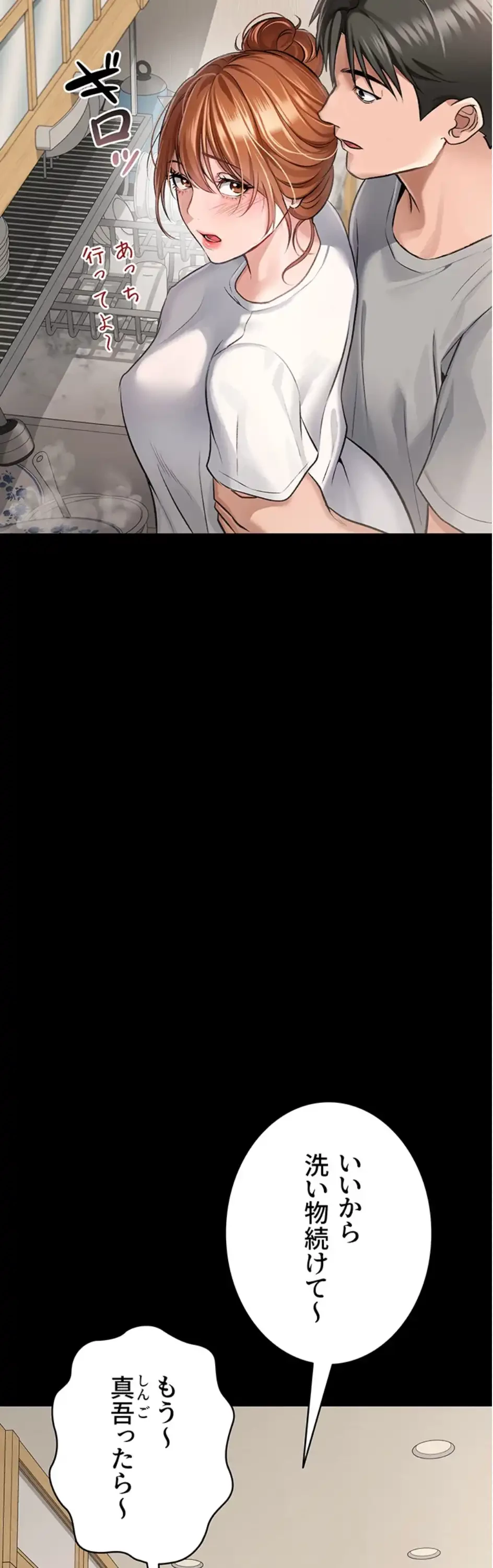 人妻は夫の前で抱かれる 第1話 - 8