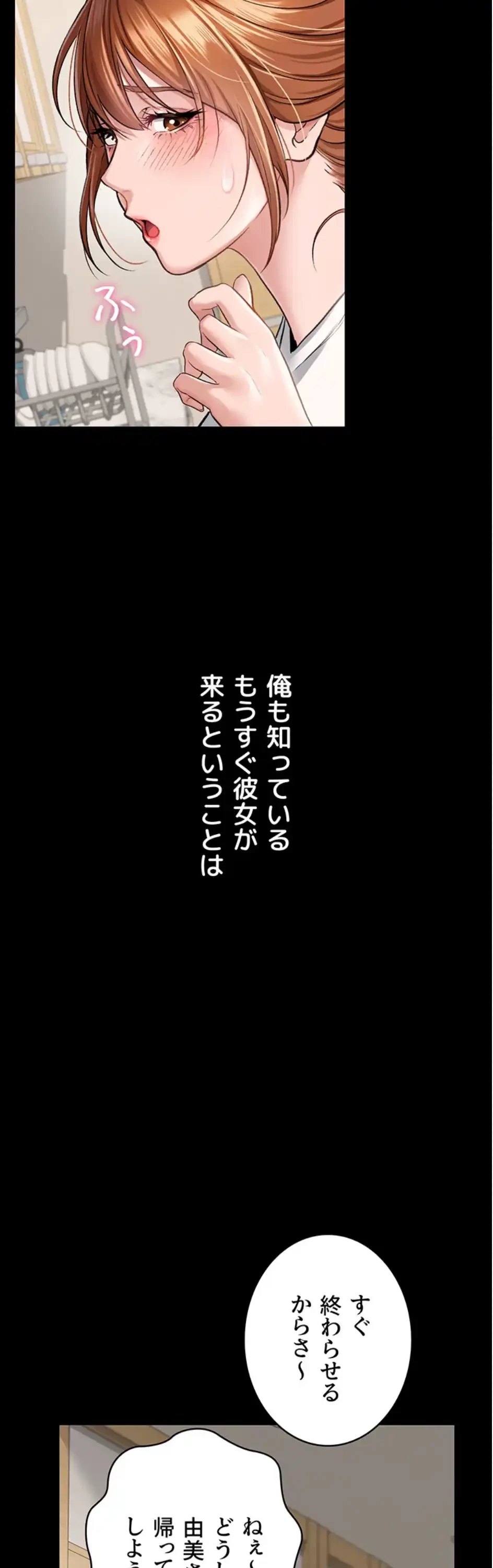 人妻は夫の前で抱かれる 第1話 - 11