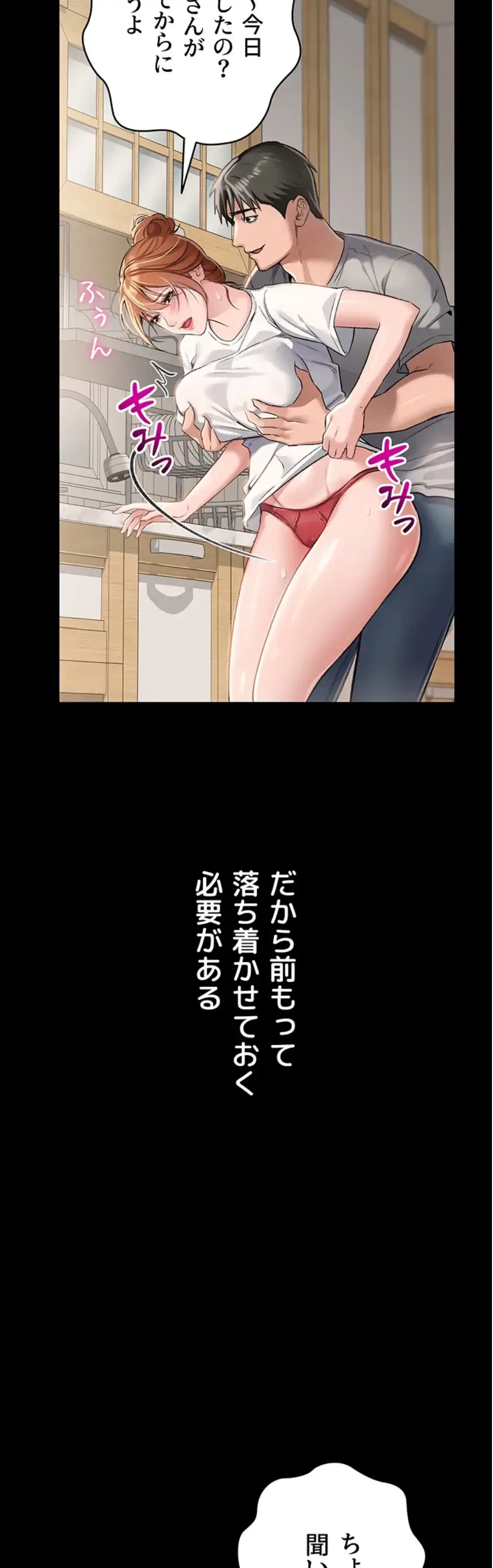 人妻は夫の前で抱かれる 第1話 - 12