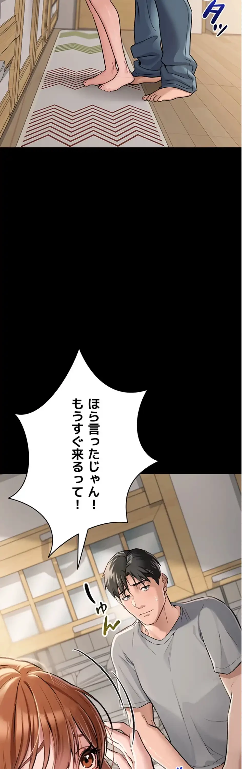 人妻は夫の前で抱かれる 第1話 - 16