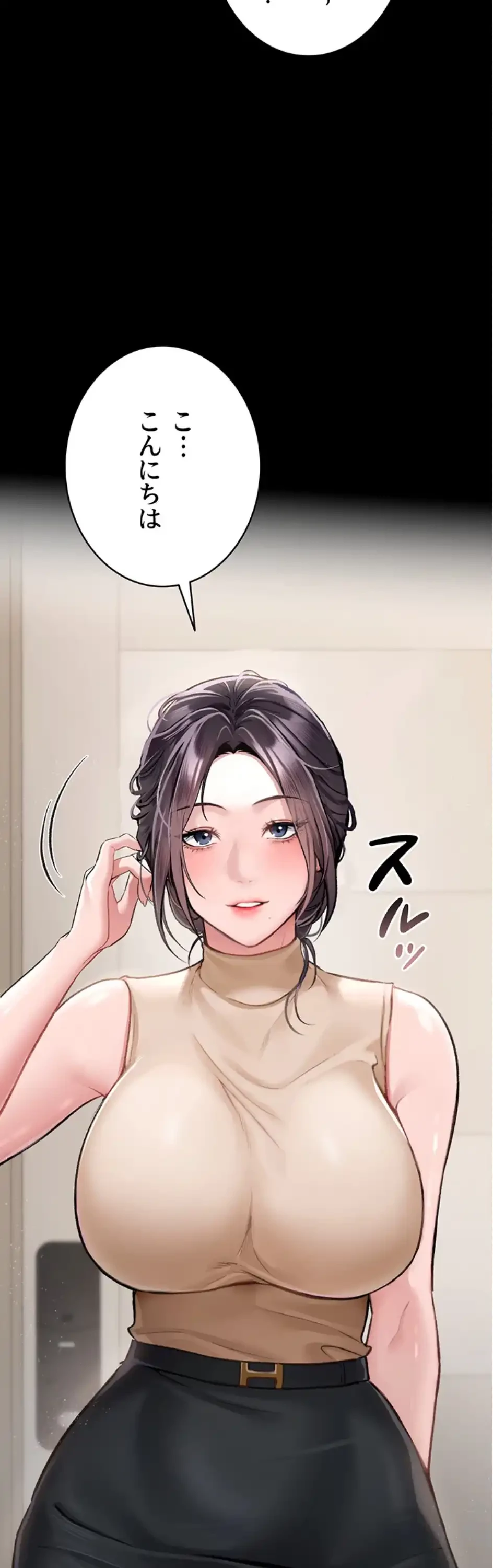 人妻は夫の前で抱かれる 第1話 - 19