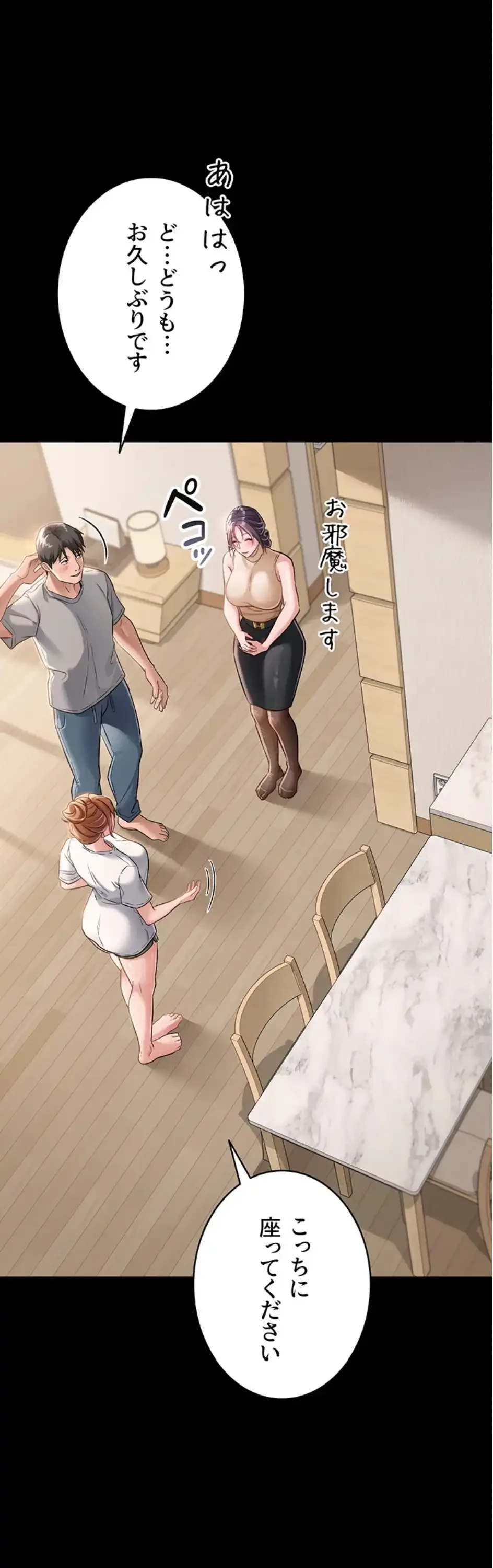 人妻は夫の前で抱かれる 第1話 - 21