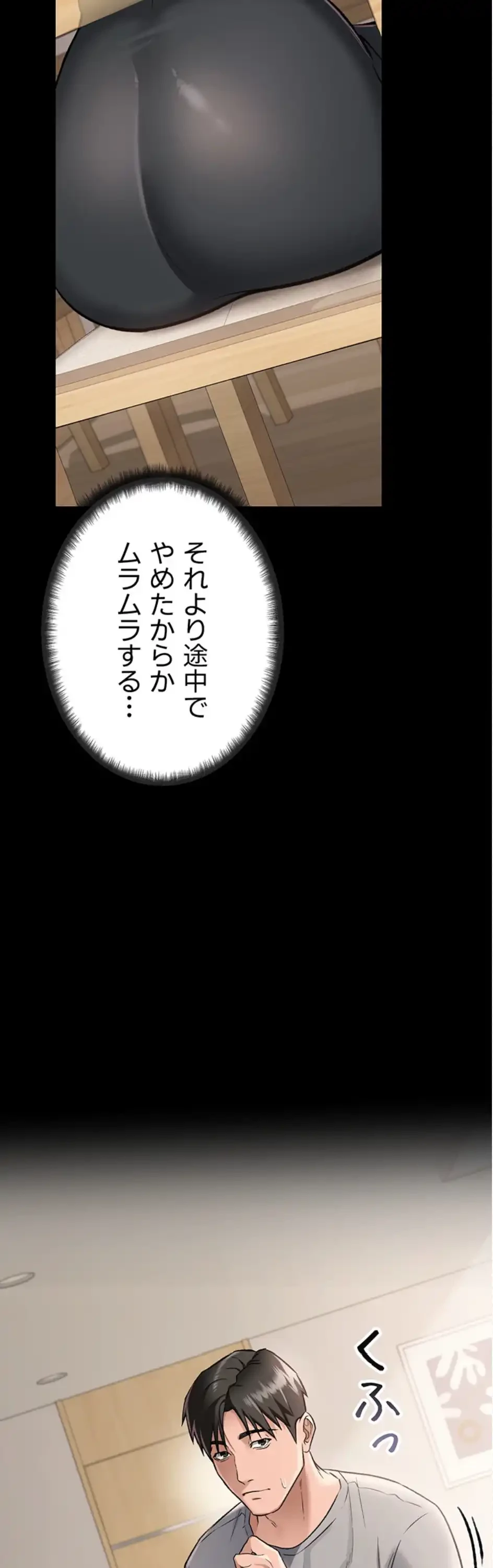 人妻は夫の前で抱かれる 第1話 - 26