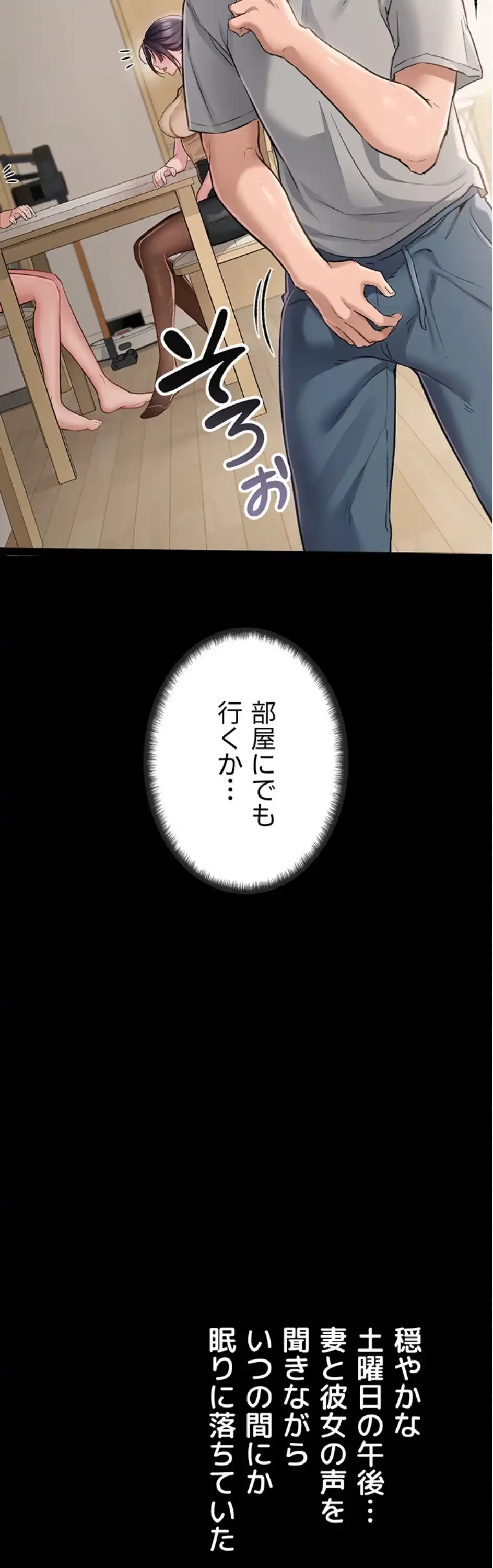 人妻は夫の前で抱かれる 第1話 - 27