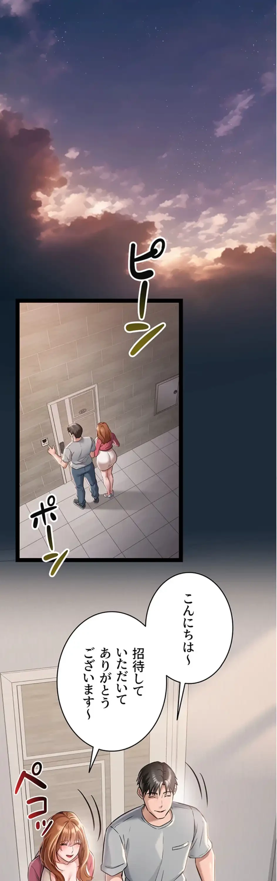 人妻は夫の前で抱かれる 第1話 - 29