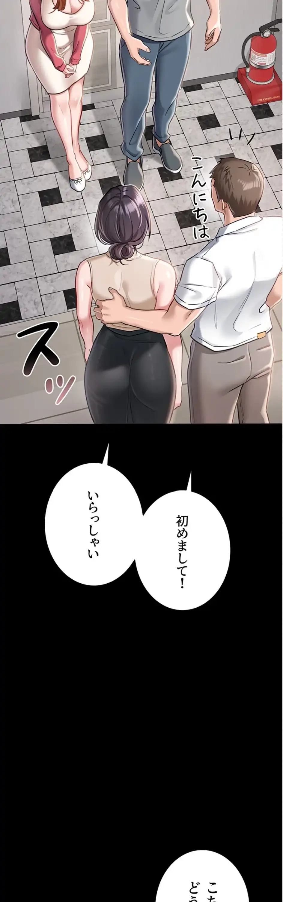 人妻は夫の前で抱かれる 第1話 - 30