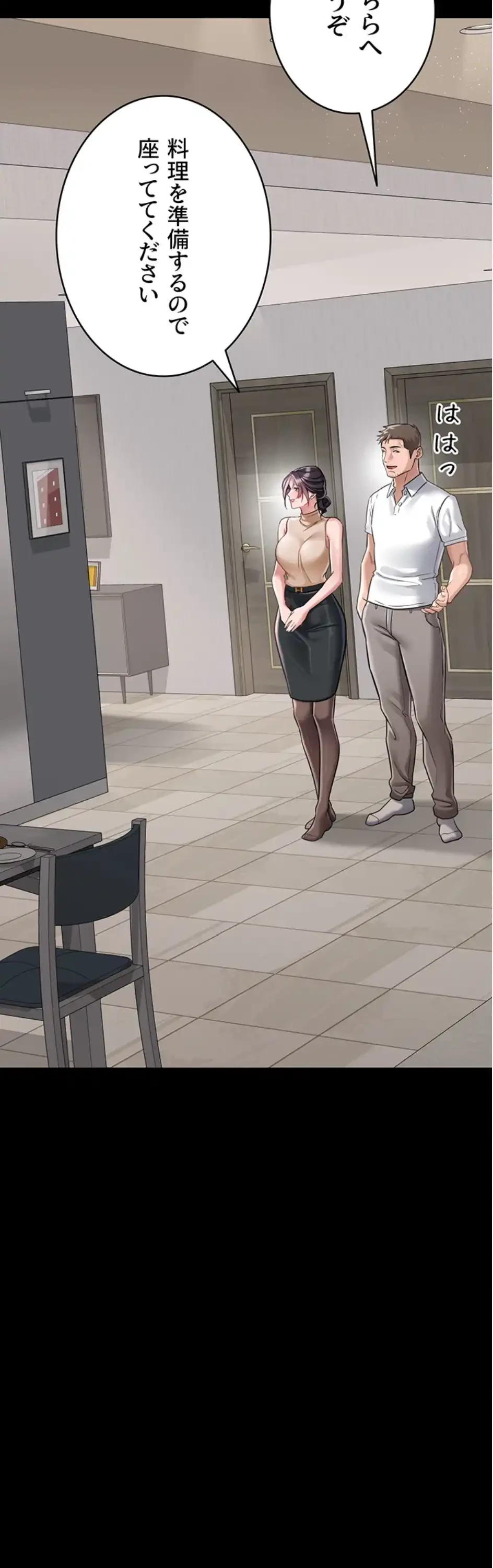 人妻は夫の前で抱かれる 第1話 - 31