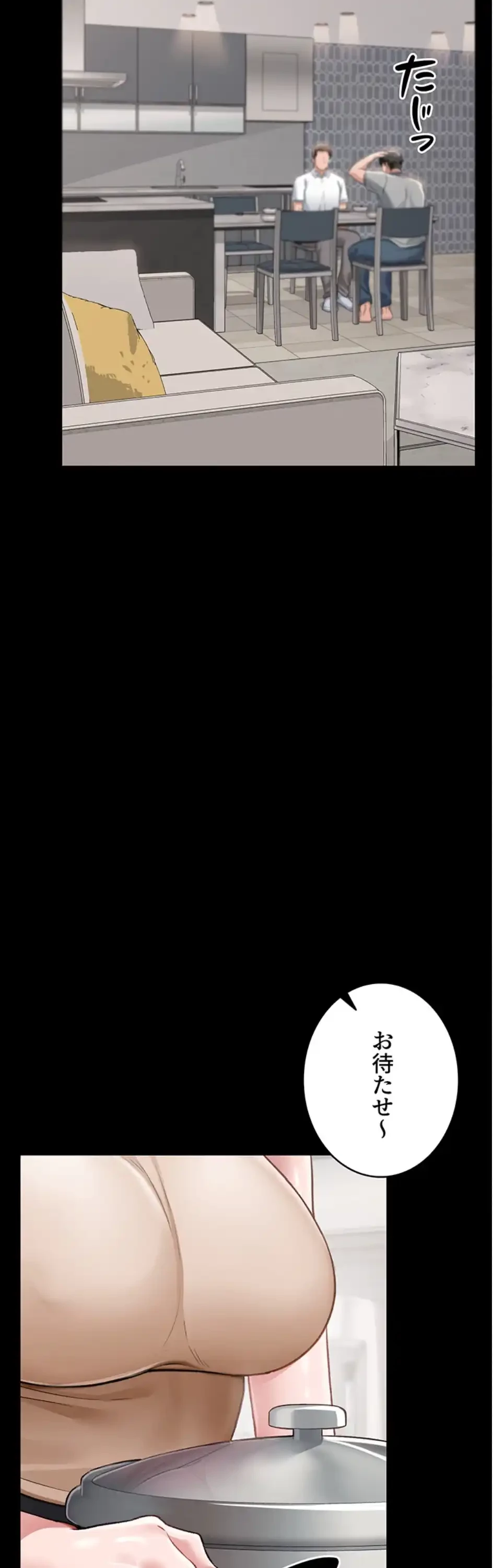 人妻は夫の前で抱かれる 第1話 - 34