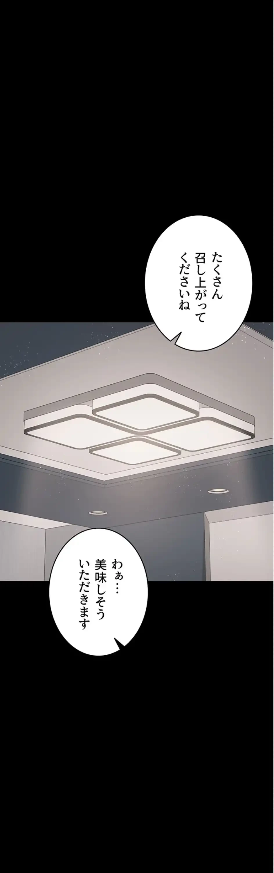 人妻は夫の前で抱かれる 第1話 - 36