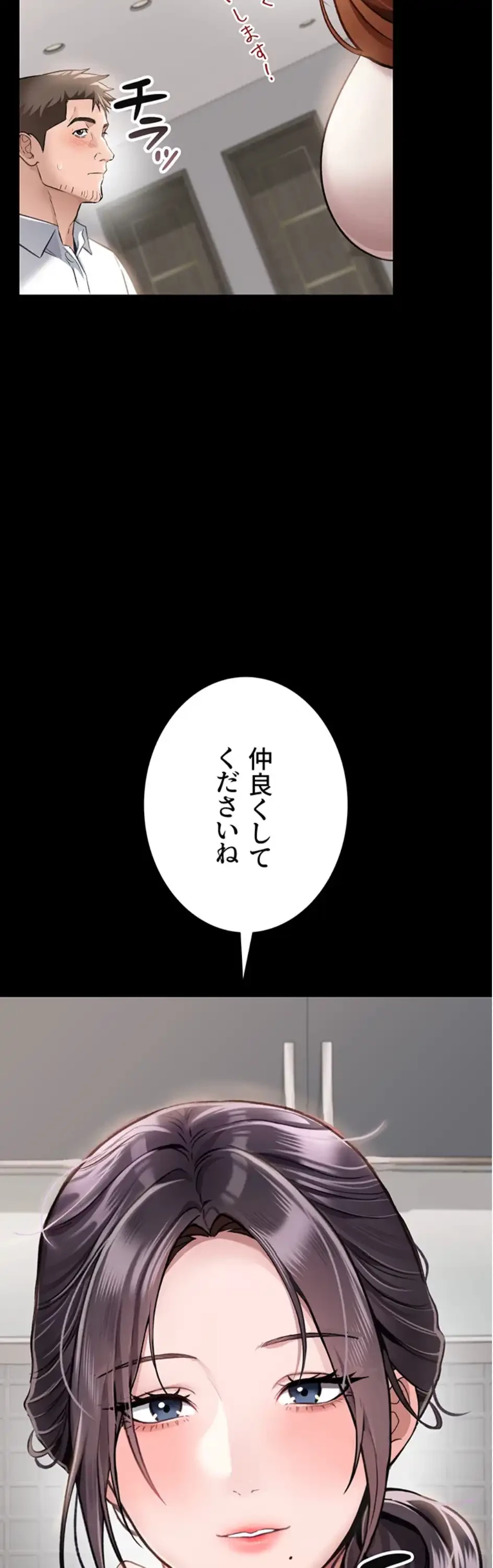 人妻は夫の前で抱かれる 第1話 - 40