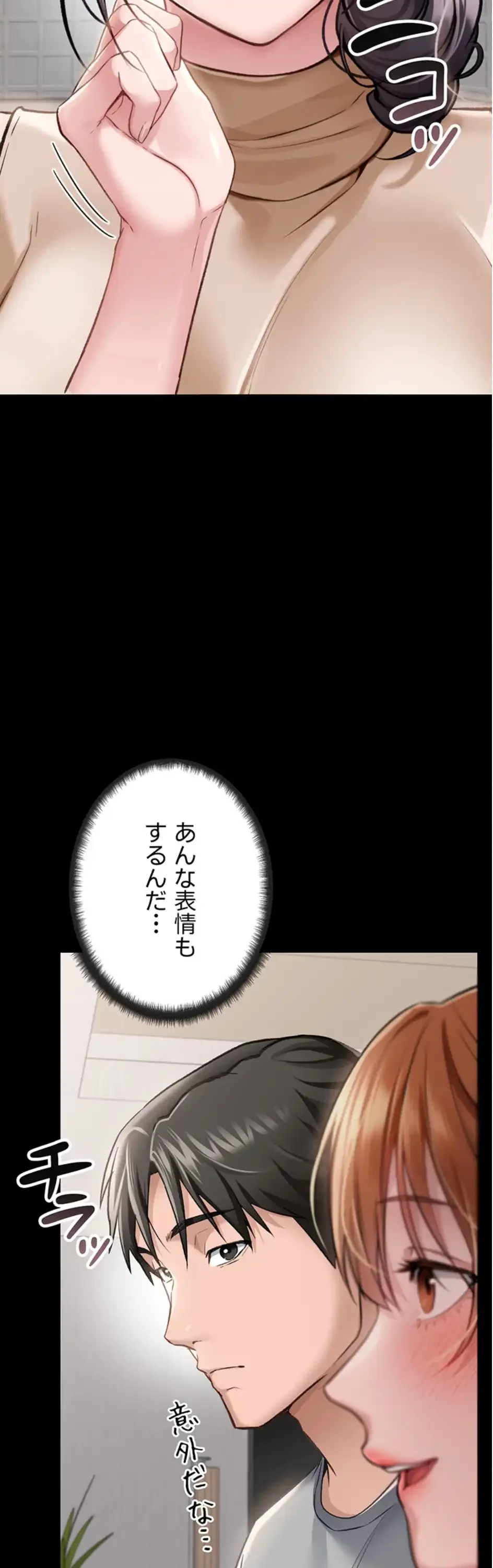 人妻は夫の前で抱かれる 第1話 - 41