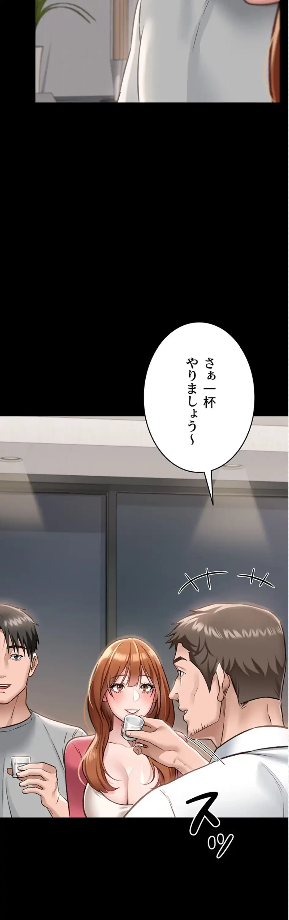 人妻は夫の前で抱かれる 第1話 - 42