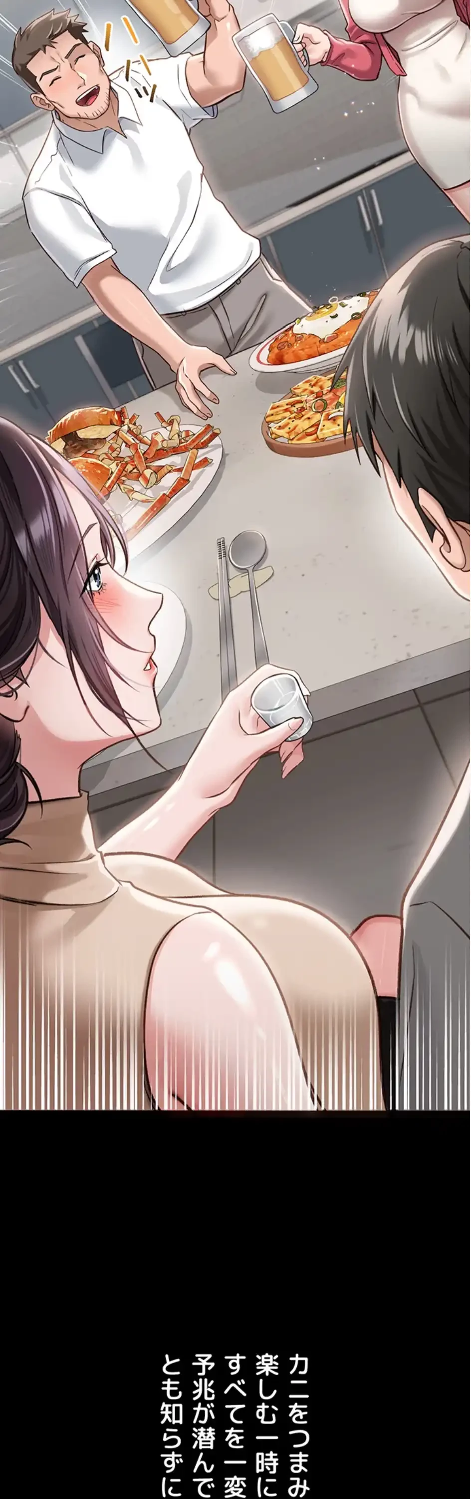 人妻は夫の前で抱かれる 第1話 - 44