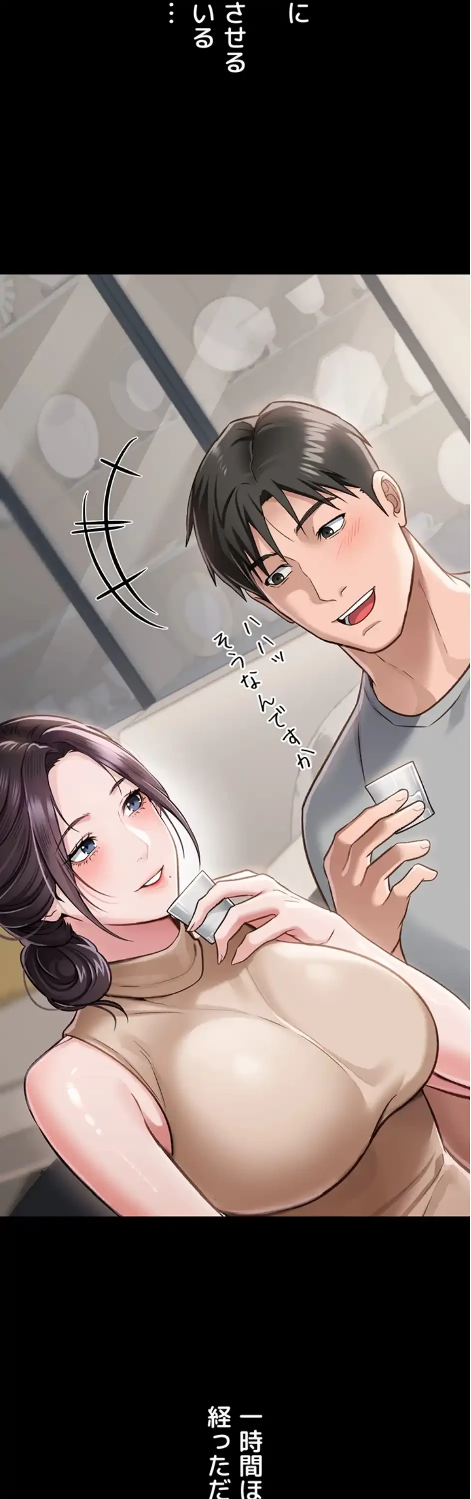 人妻は夫の前で抱かれる 第1話 - 45