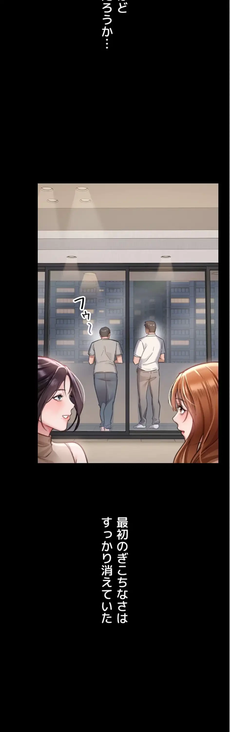 人妻は夫の前で抱かれる 第1話 - 46