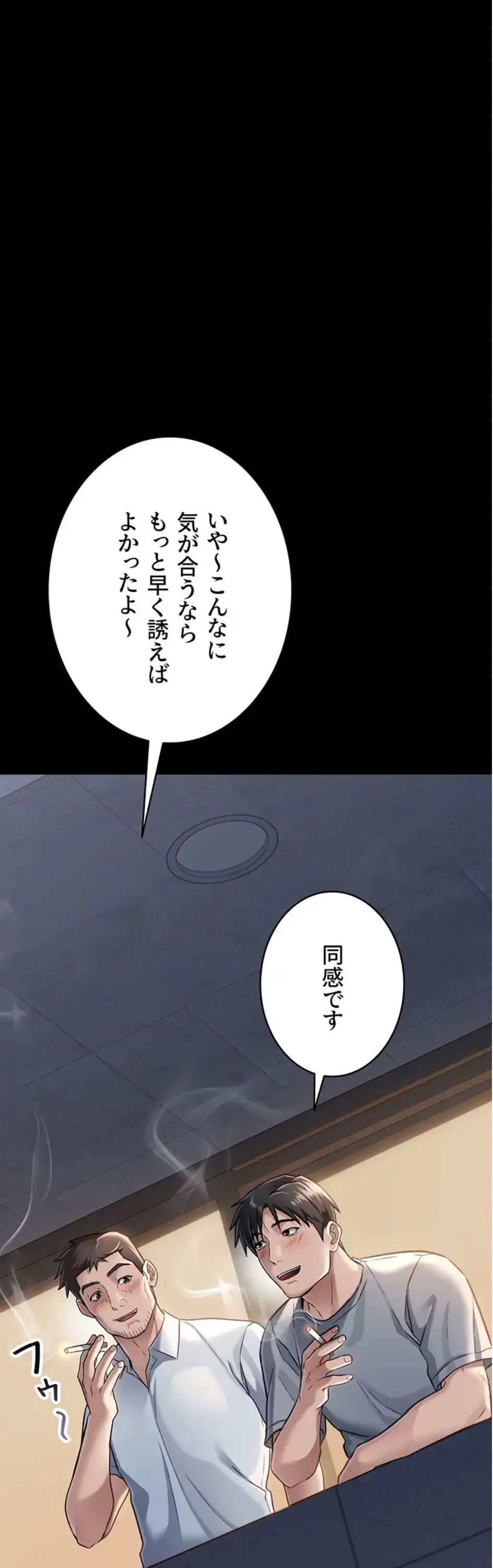 人妻は夫の前で抱かれる 第1話 - 47