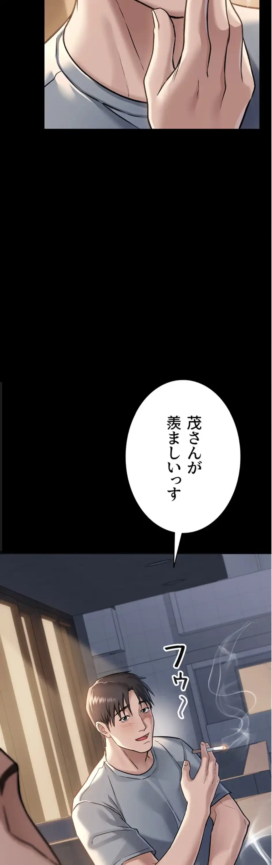 人妻は夫の前で抱かれる 第1話 - 49