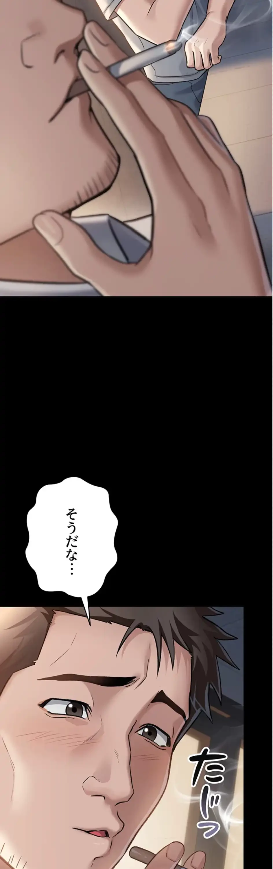 人妻は夫の前で抱かれる 第1話 - 50