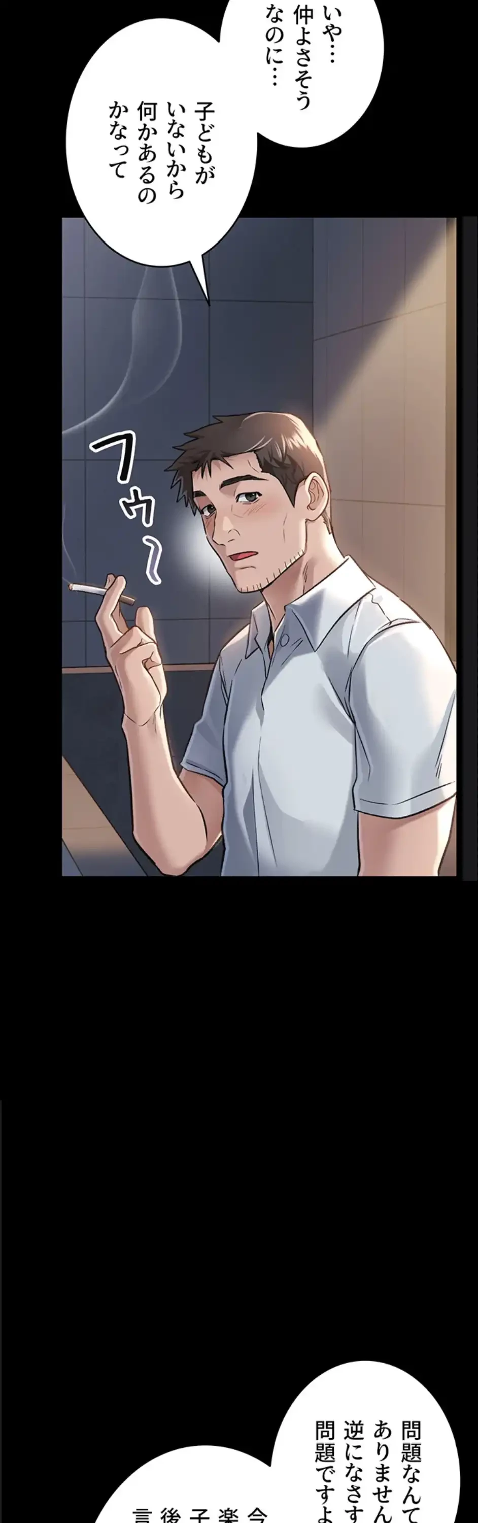 人妻は夫の前で抱かれる 第1話 - 53