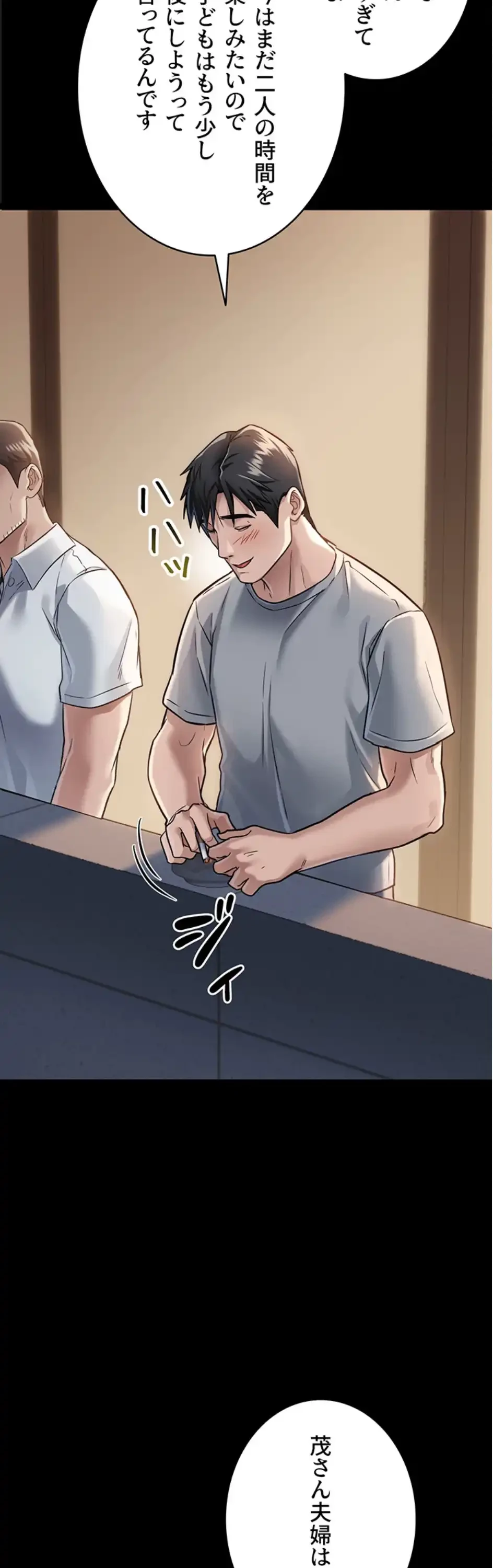 人妻は夫の前で抱かれる 第1話 - 54